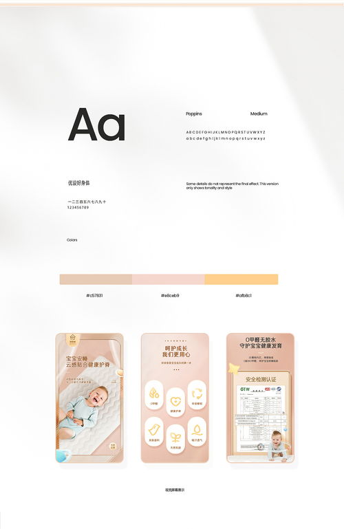 母婴用品 寝具 家居 品牌全案