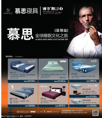 健康睡眠广告图片素材