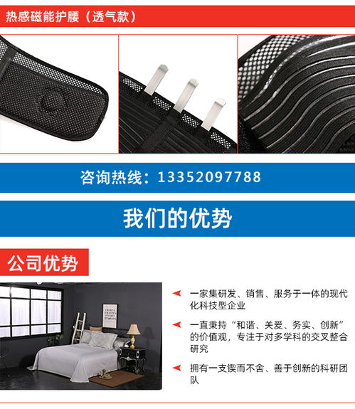 健思品 隐形针灸护腰定制 隐形针灸护腰